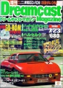 Dcmagjap799.jpg